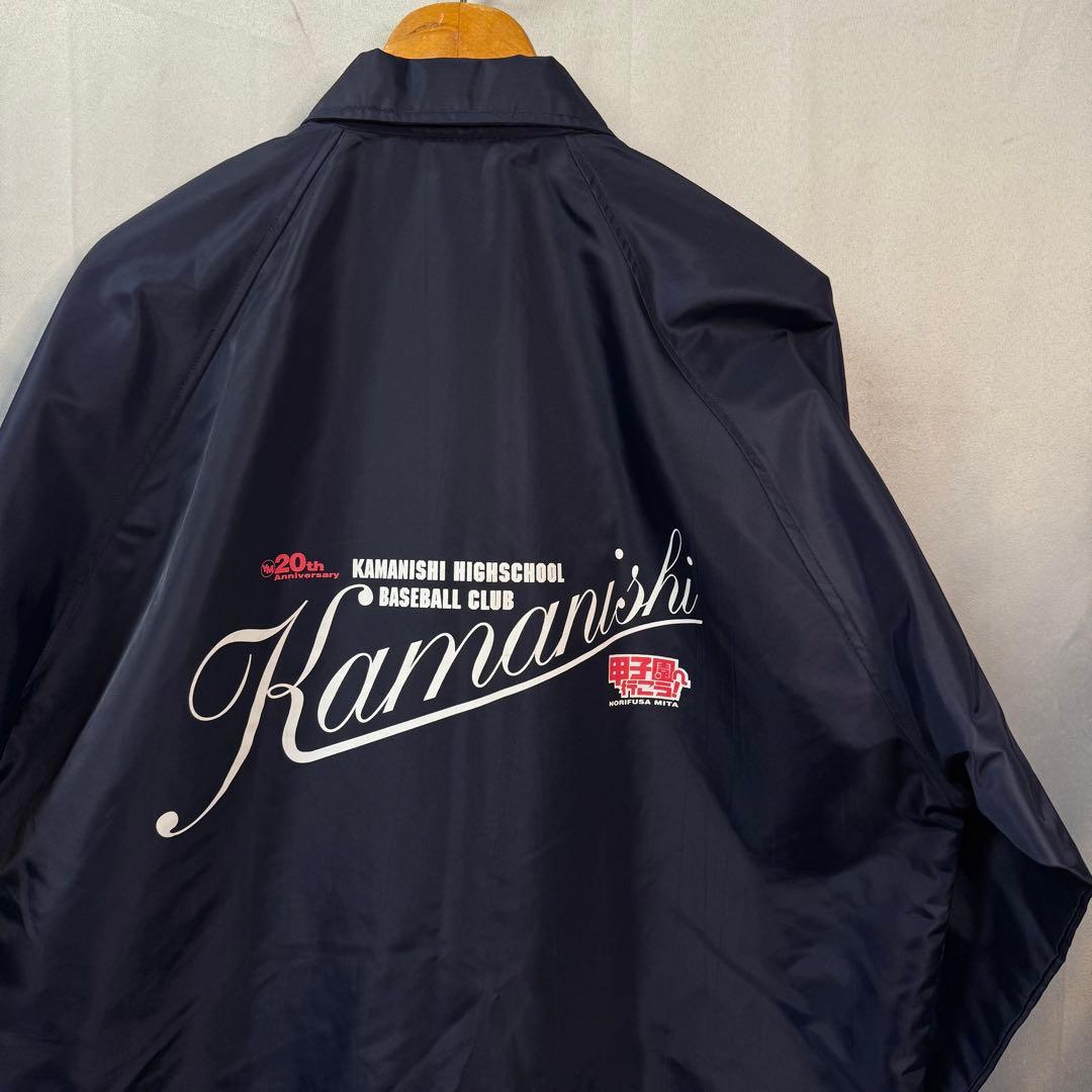 【美品】鎌西高校　選手支給　ナイロンジャケット 野球　甲子園　鎌ヶ谷西高等学校