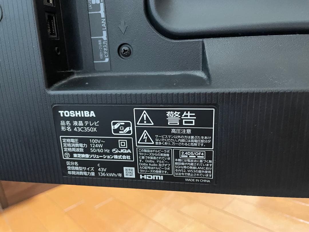 m*y様 東芝 レグザ REGZA 43型4Kテレビ