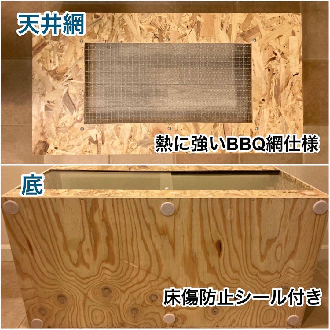 爬虫類ケージ　木製ケージ　リクガメ　フトアゴ　ハリネズミ フルオプ送料込み