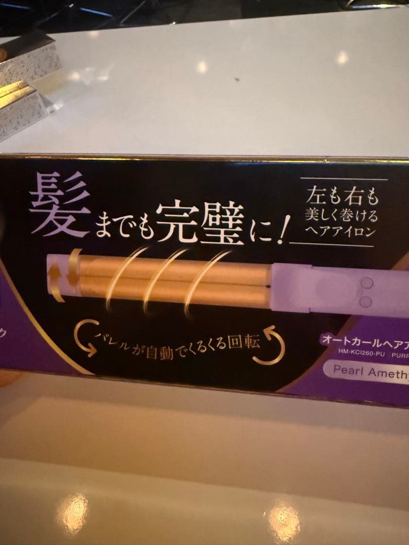 肺 オートカールヘアアイロン