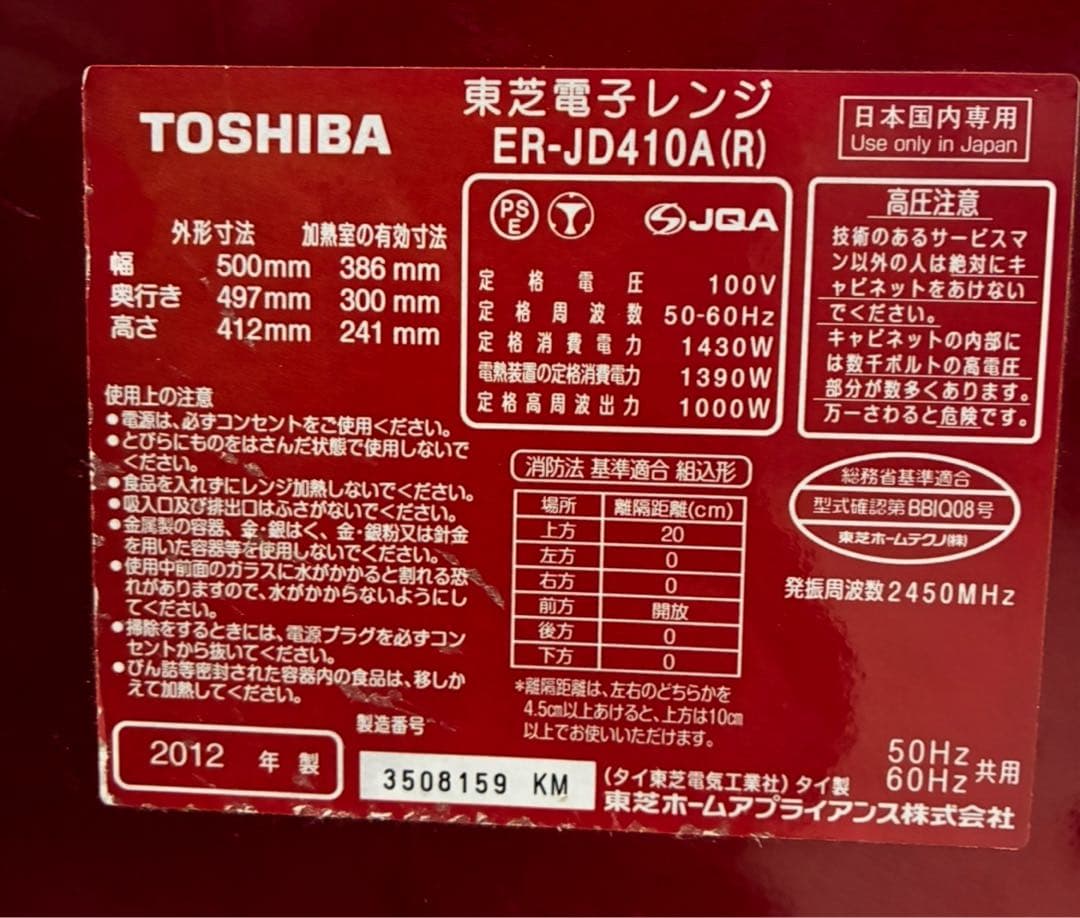 ✨激安✨ TOSHIBA 石窯ドーム スチームオーブンレンジ 東芝