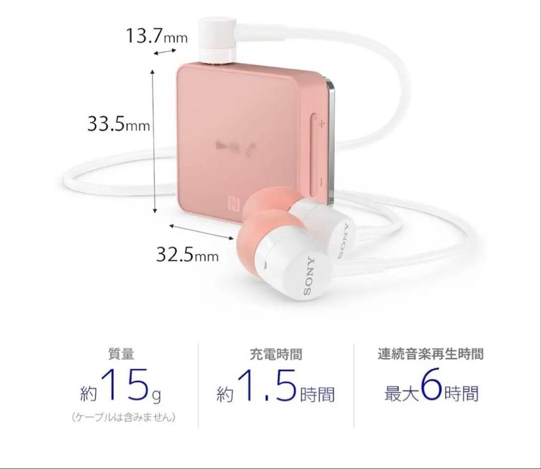 ソニー ワイヤレスイヤホン SBH24 カナル型 Bluetooth対応