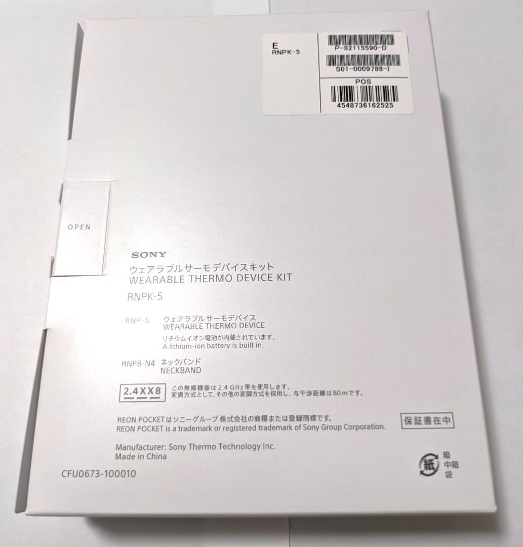 【美品】SONY レオンポケット5　ウエアラブルサーモデバイスキット
