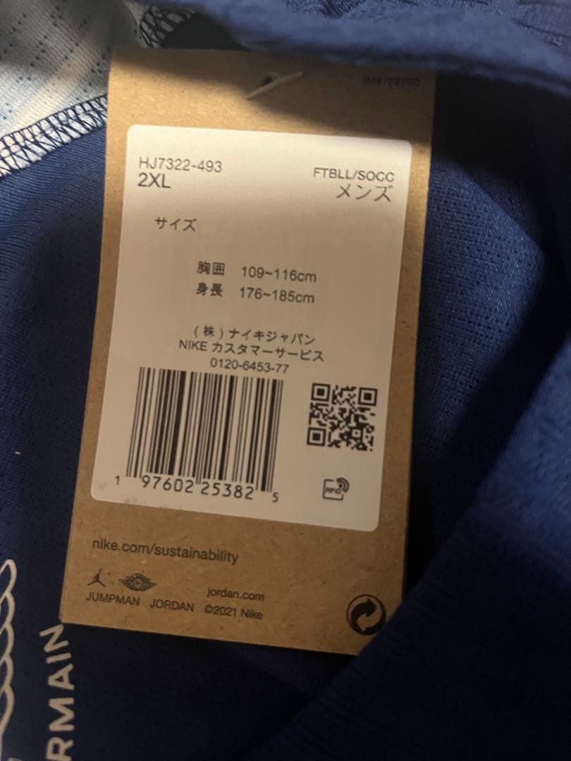 【未使用品】パリ・サンジェルマン サッカーウェア 4th セット 2XL XXL