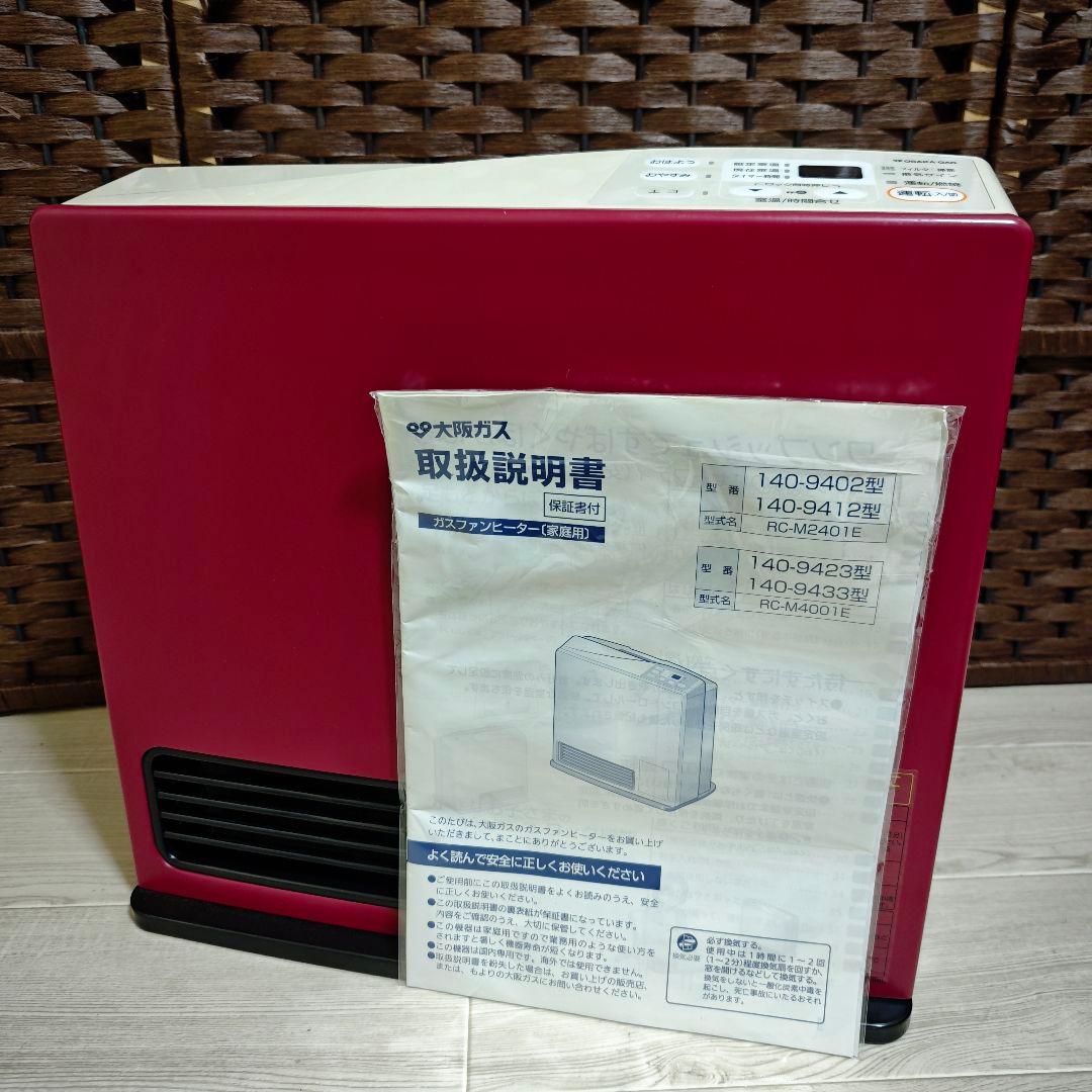 【美品】リンナイ RC-M2401E ガスファンヒーター 都市ガス用 レッド