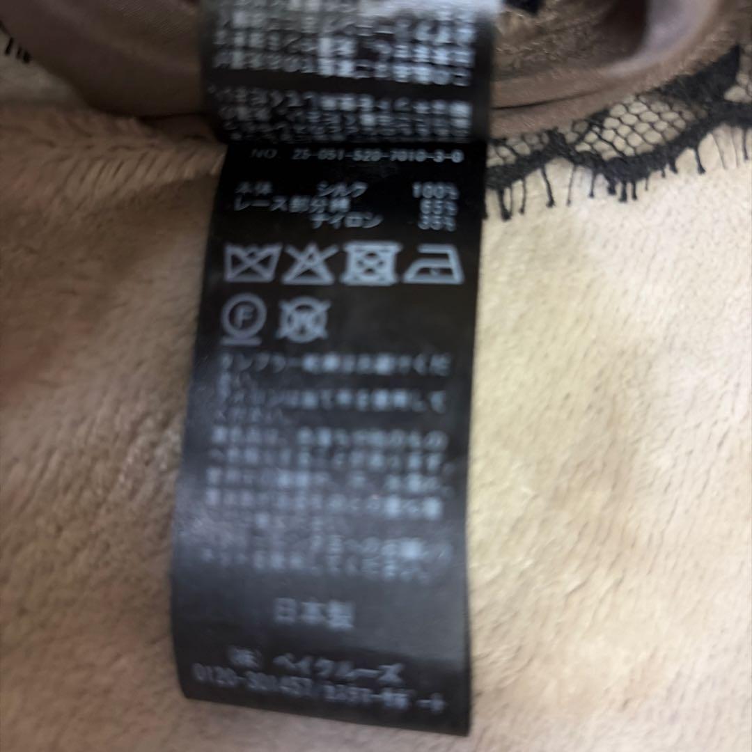 MUSE de Deuxieme Classe Polished キャミソール