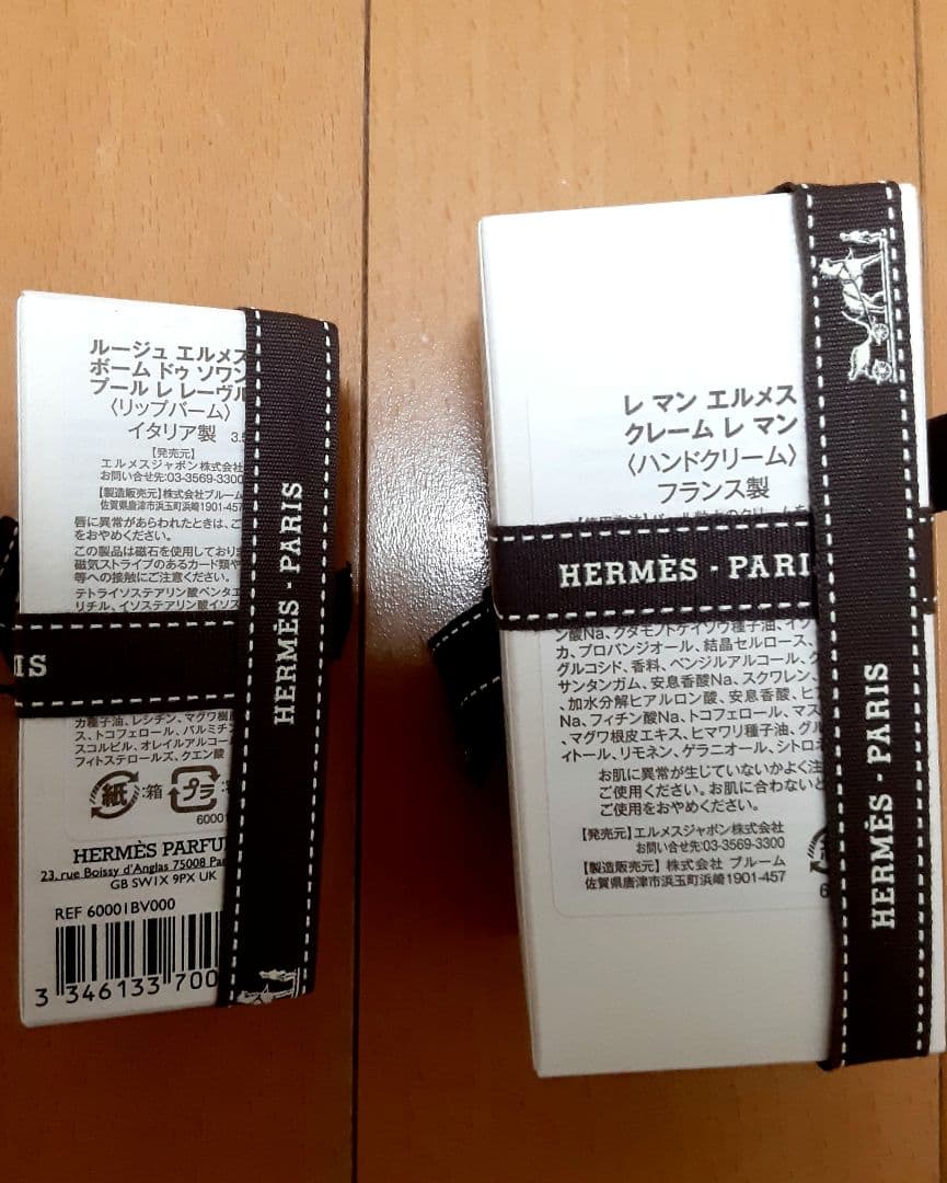 HERMÈS ハンドクリーム リップクリーム　 ギフトボックス付き