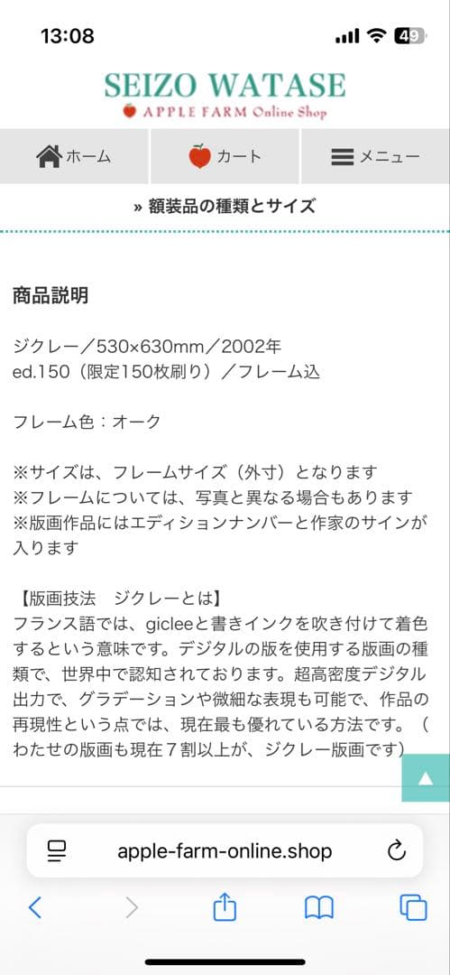 わたせせいぞう　版画　静かな午後蓮ゆらり