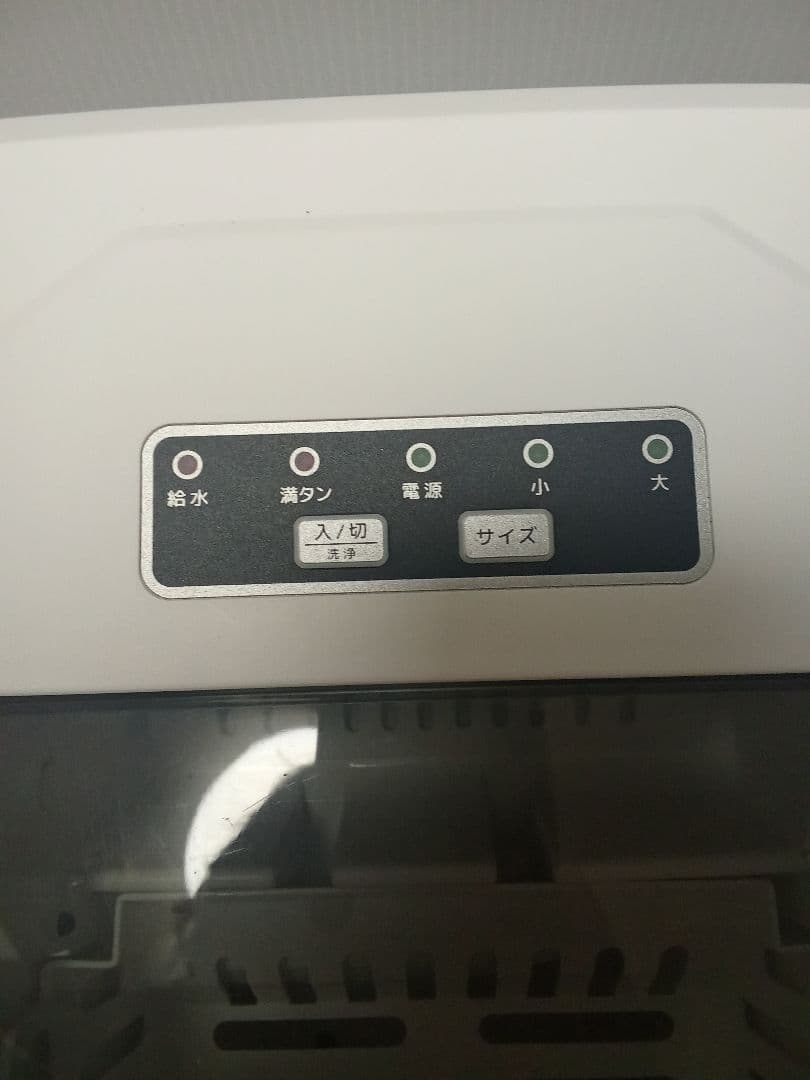 hi-be 製氷機 30日保証 送料無料