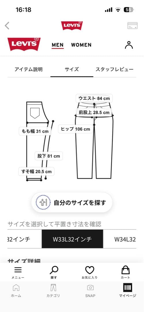 新品同様！まとめ売り！Levi's 501 (Ｗ33 Ｌ32) ジーンズ 555