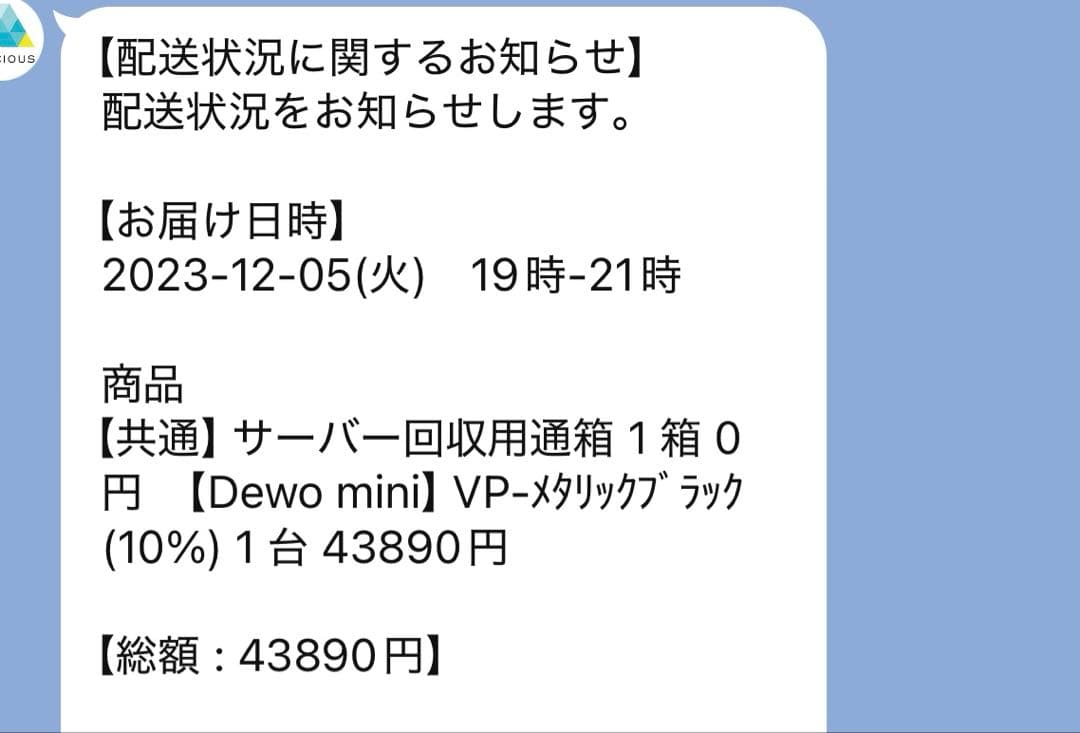 Precious dewo mini グレー