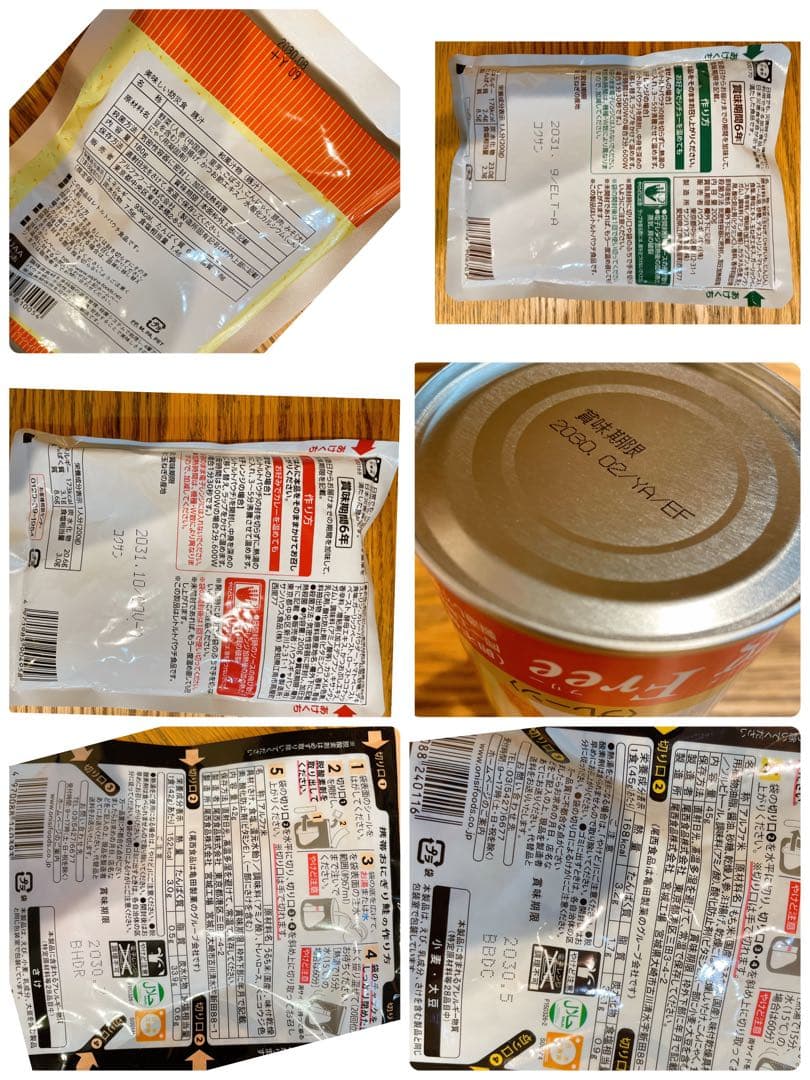 非常食セット 54点 7日分 16,990円を➡︎9,500円