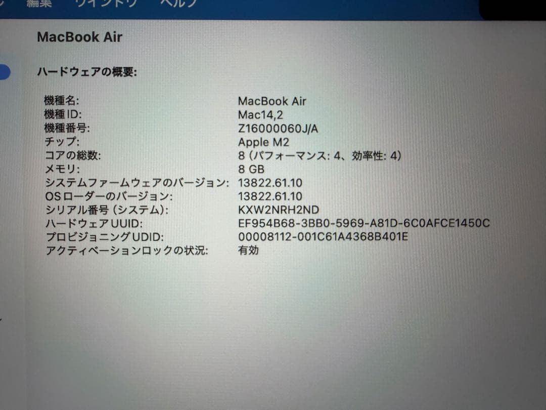MacBookAir M2 13.6インチ 8GB / 512GB ミッドナイト