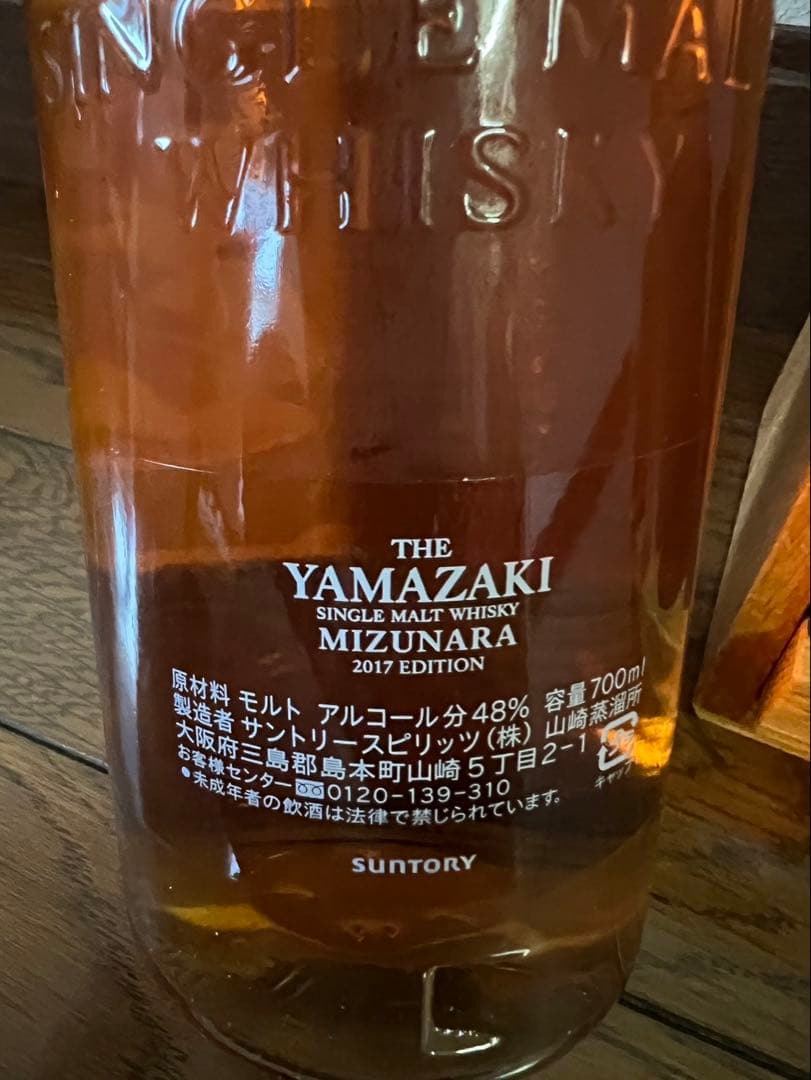 ⭐️ 山崎 18年ミズナラ2017 EDITION 新品