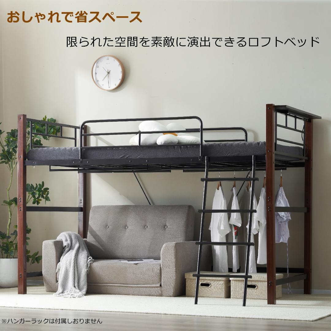 高さ130cm ロフトベッド パイプベッド シングル 一人暮らし システムベッド