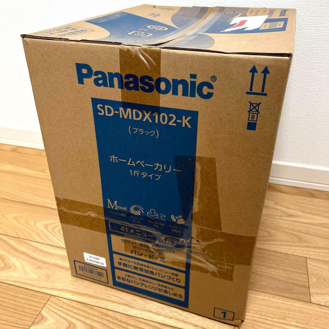 Panasonic ホームベーカリー SD-MDX102 ブラック　2020年製
