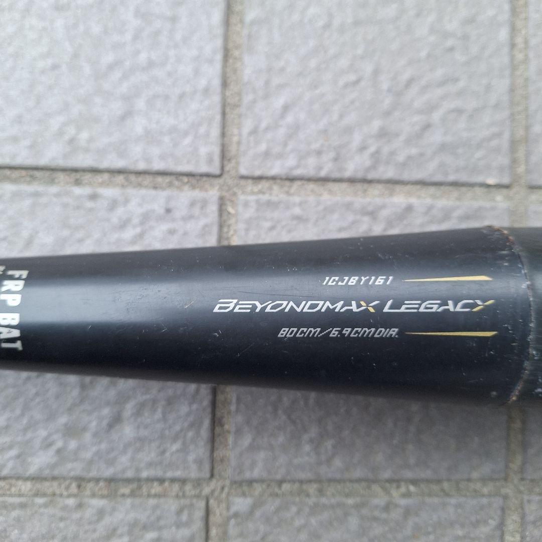 ビヨンドマックスレガシー少年用