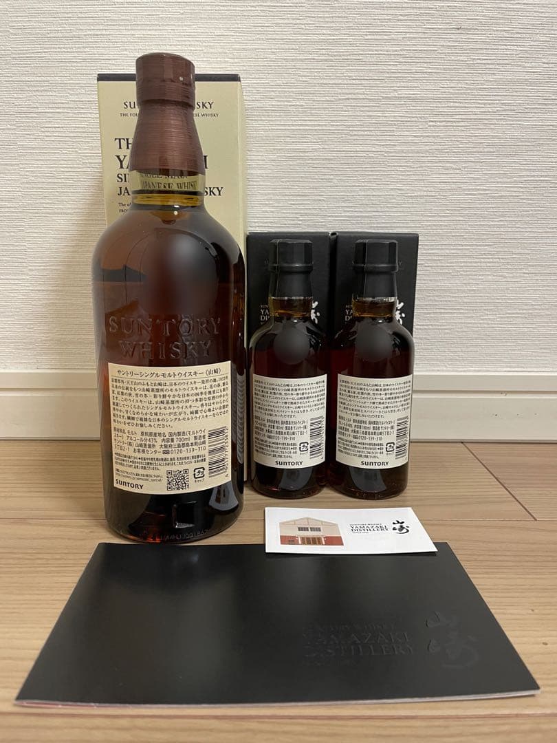 山崎NV700ml 山崎蒸溜所限定180ml×2セット