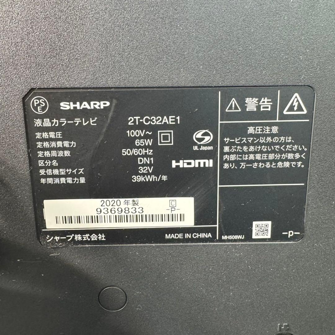 SHARP AQUOS 32インチ 液晶テレビ 2T-C32AE1 d5287