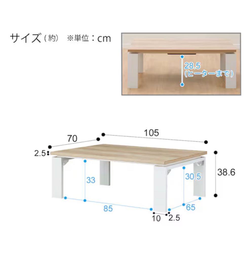 ニトリこたつ(フロットG 105 VNA)