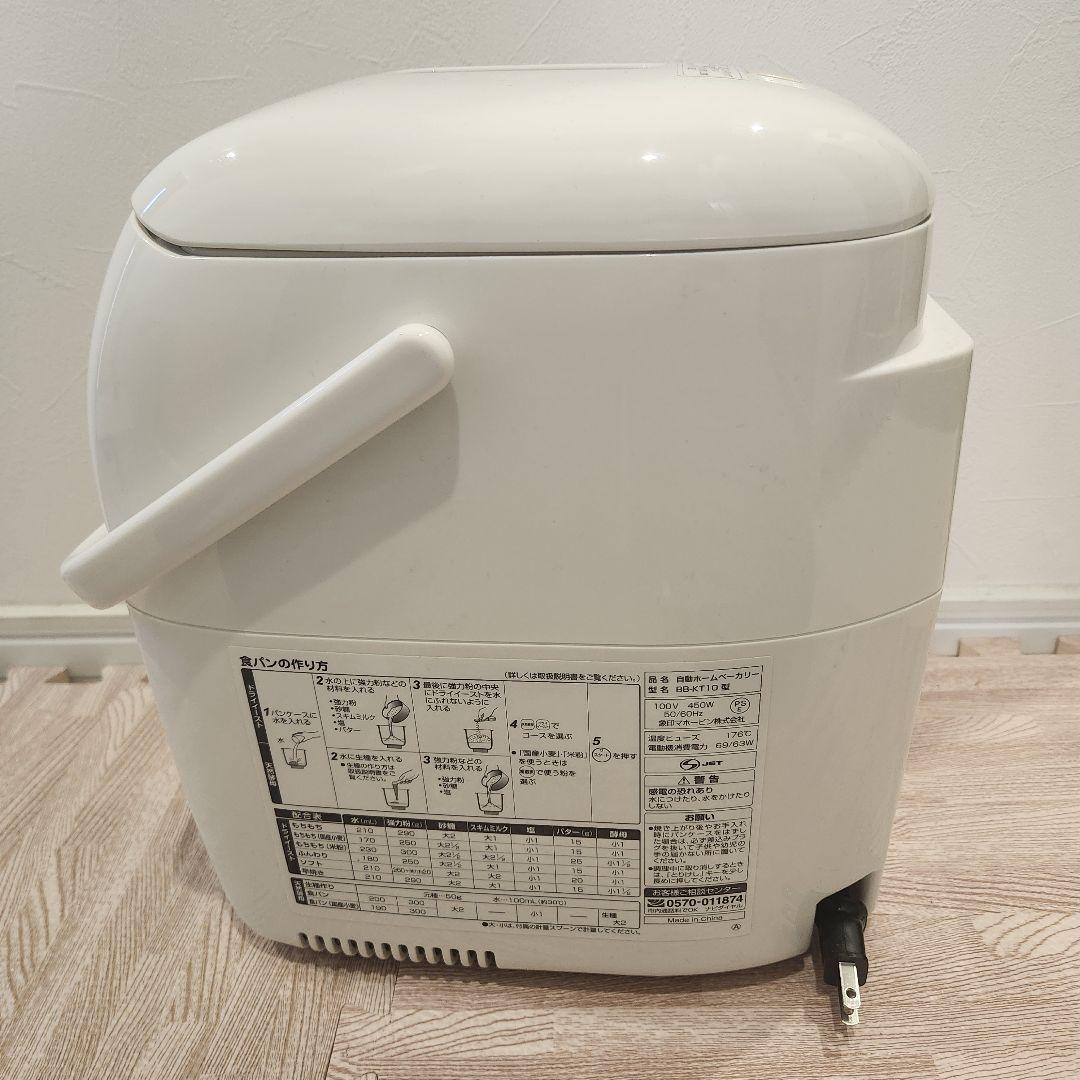 新品未使用 ZOJIRUSHI ホームベーカリー BB-KT10-WB