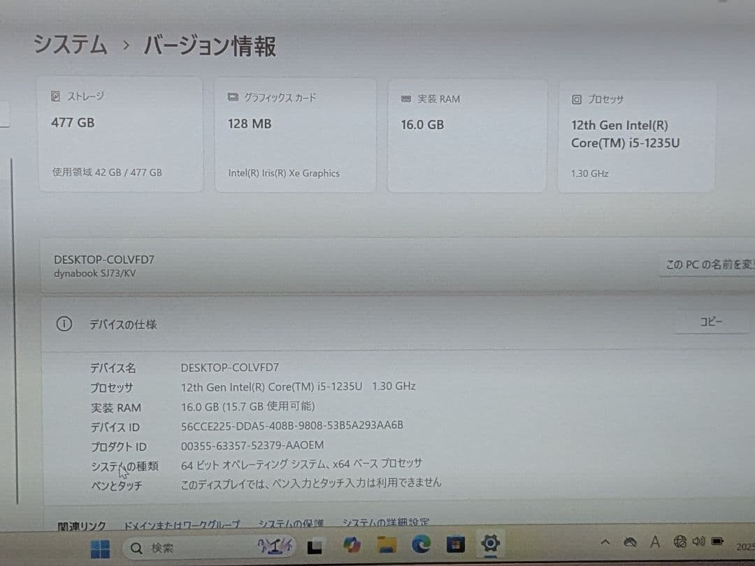 dynabook SJ/KV 12世代 core-i5 16GB 512GB ⑤