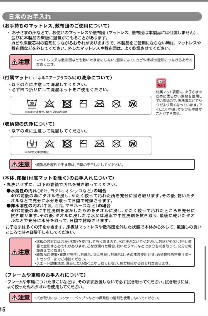 アップリカ　ココネルエアープラス　チョコレート