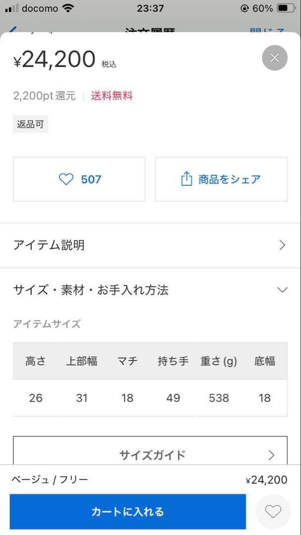 ジャーナルスタンド、プラージュ、スピック＆スパン、フレームワーク、ラウンジドレス
