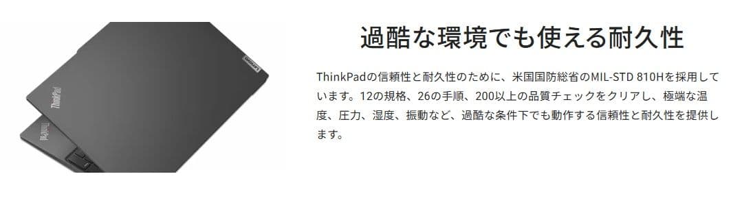 新品　LENOVO ThinkPad E16 Gen2 　21M6S0KL00