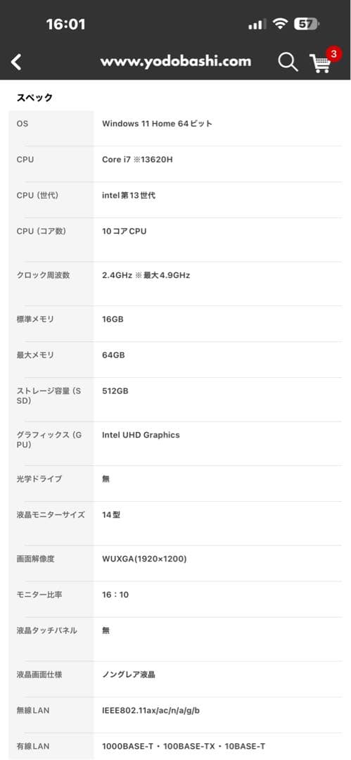 MSI ノートPC ACアダプター付き
