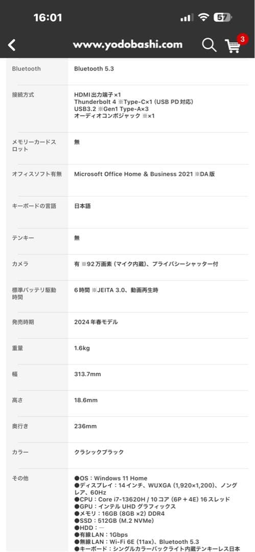 MSI ノートPC ACアダプター付き