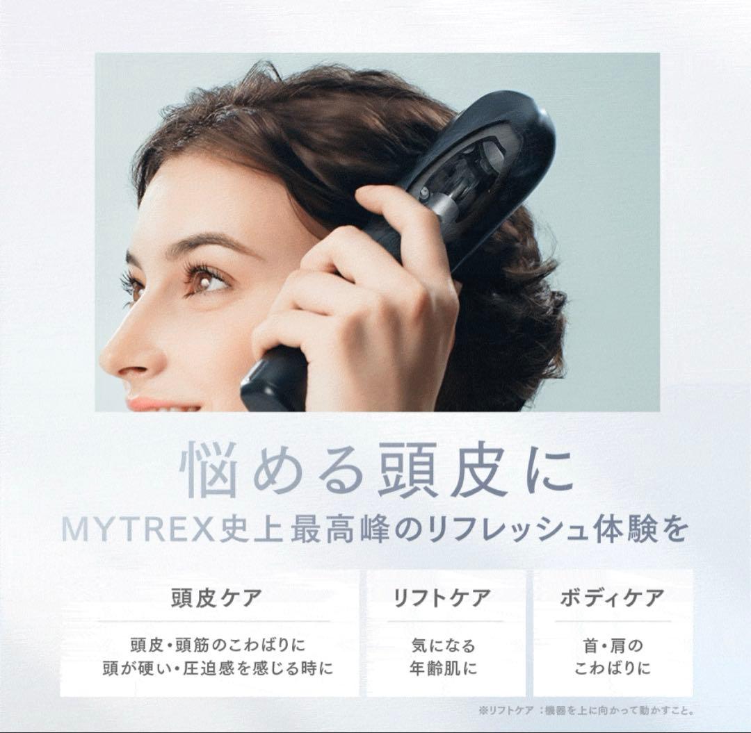 MYTREX 新振動ヘッドスパ