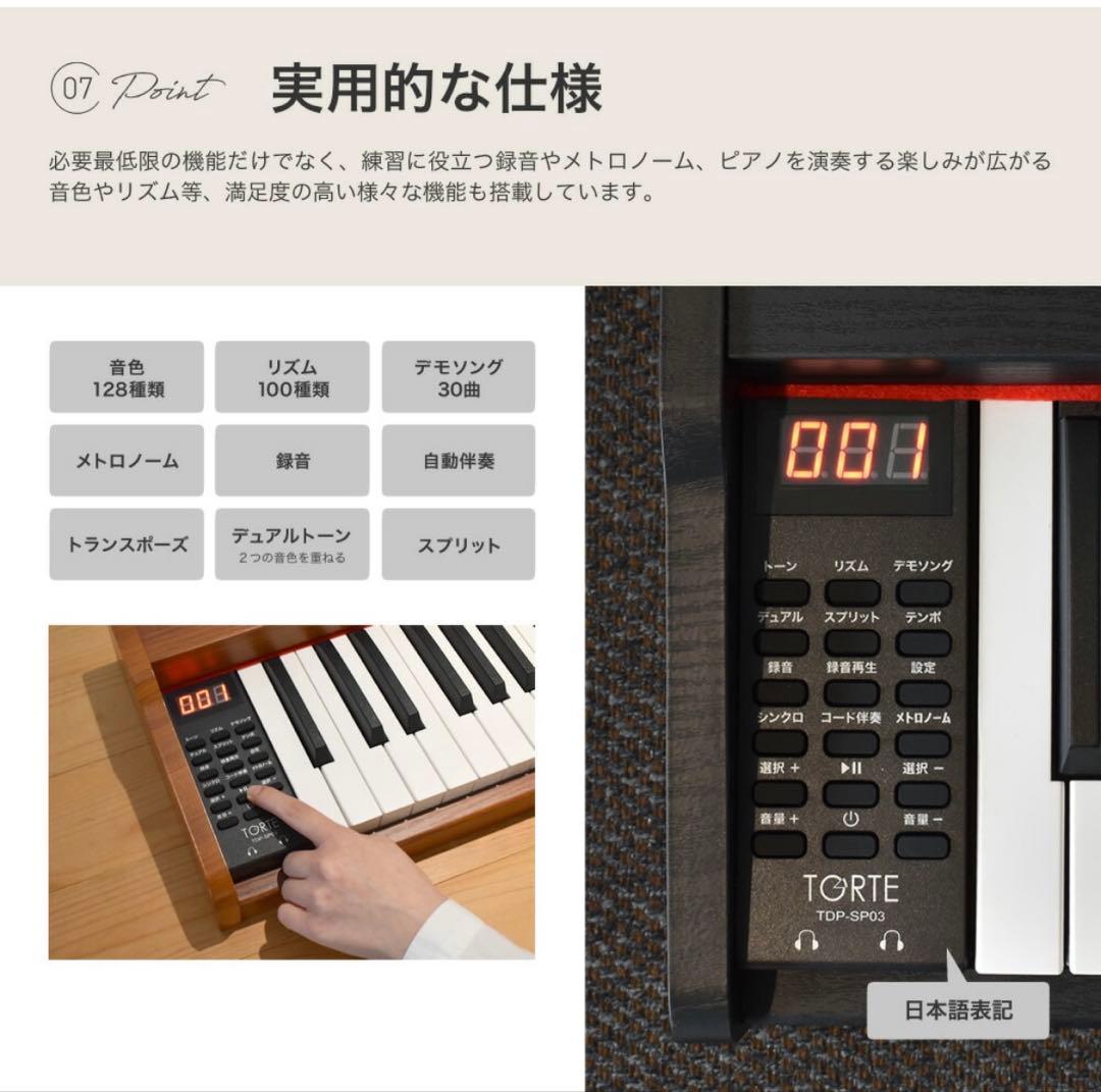 限定値引 電子ピアノ88鍵盤TORTE TDP-SP03 ブラックスタンド付