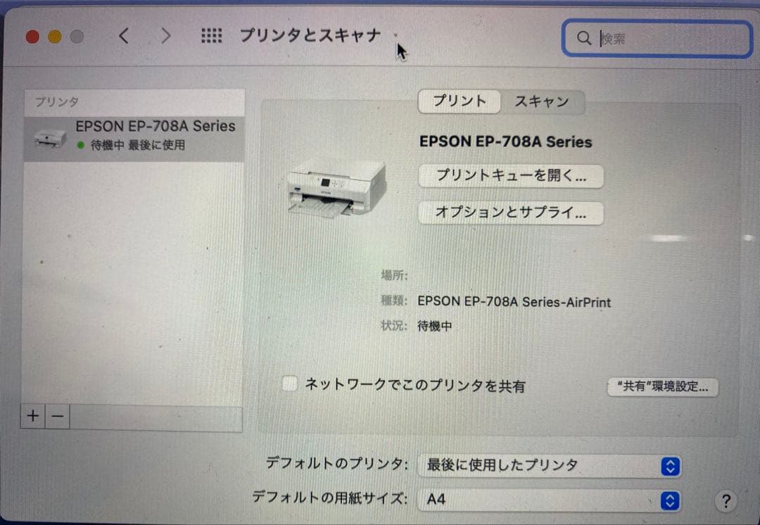 【訳あり】EPSON EP-706A カラープリンター