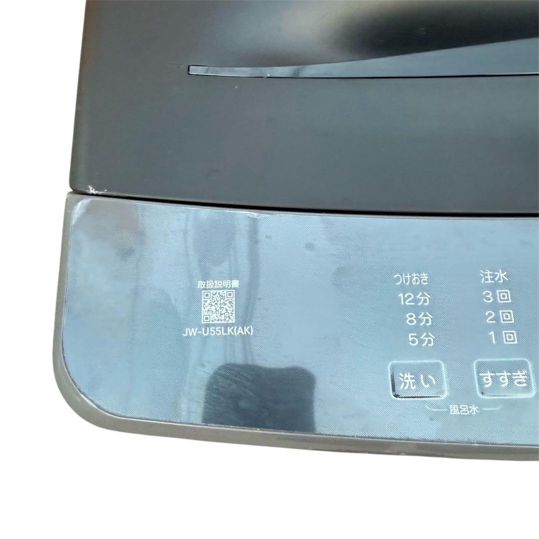 ☆ハイアール 縦型洗濯機☆JW-U55LK 5.5キロ ブラウン 2023年製
