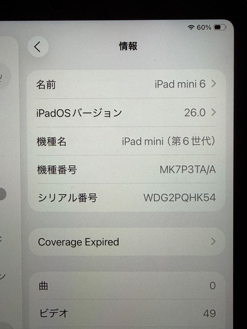 iPad mini 6 wi-fiモデル 64GB スターライト