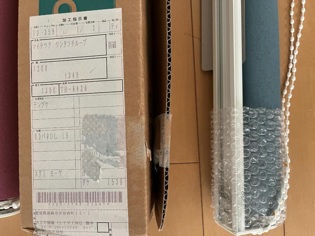 ロールスクリーン マゼンタとターコイズ 幅130cm 丈153cmワンタッチ