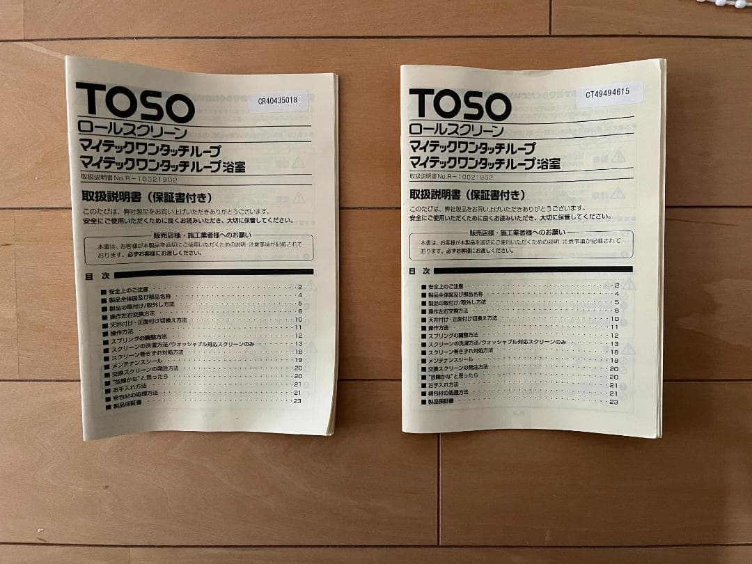 ロールスクリーン マゼンタとターコイズ 幅130cm 丈153cmワンタッチ