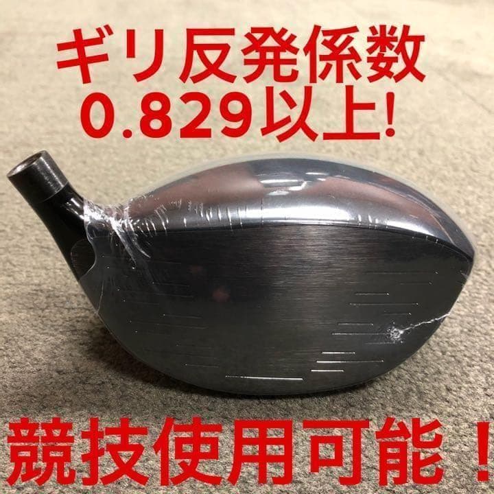 【左レフティ 適合高反発加工済】USTマミヤ仕様 マキシマックス ブラック2