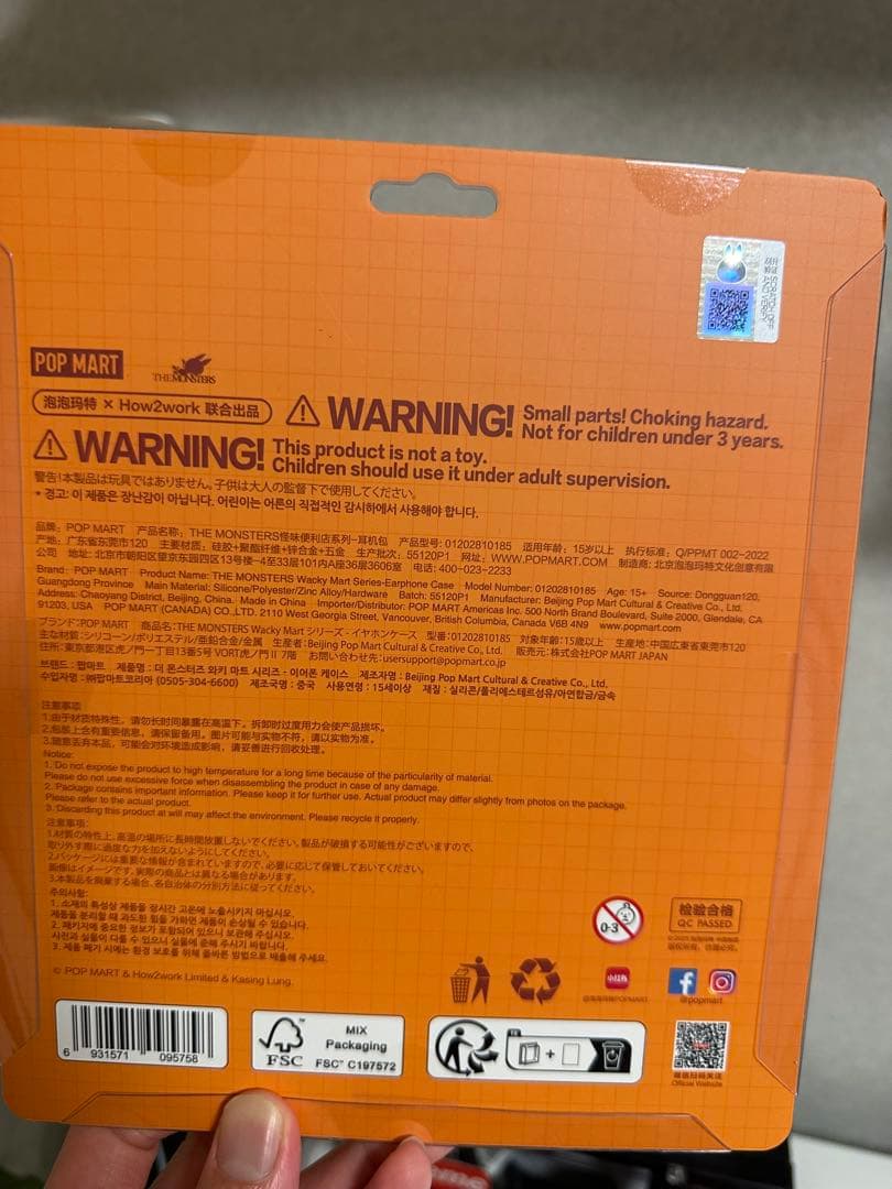 POPMART ポップマート Labubu ラブブ 天ぷら