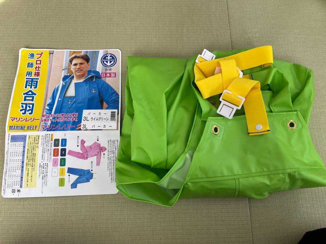 漁師用雨合羽　尾崎水産　釣り　アウトドア　3L