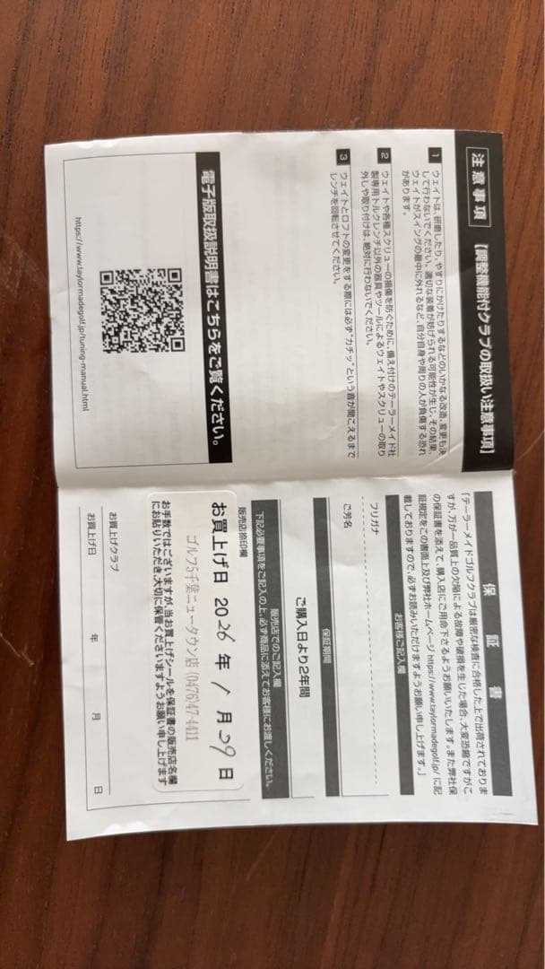 Qi4D 2026 TaylorMadeドライバー 10.5° ヘッドのみ