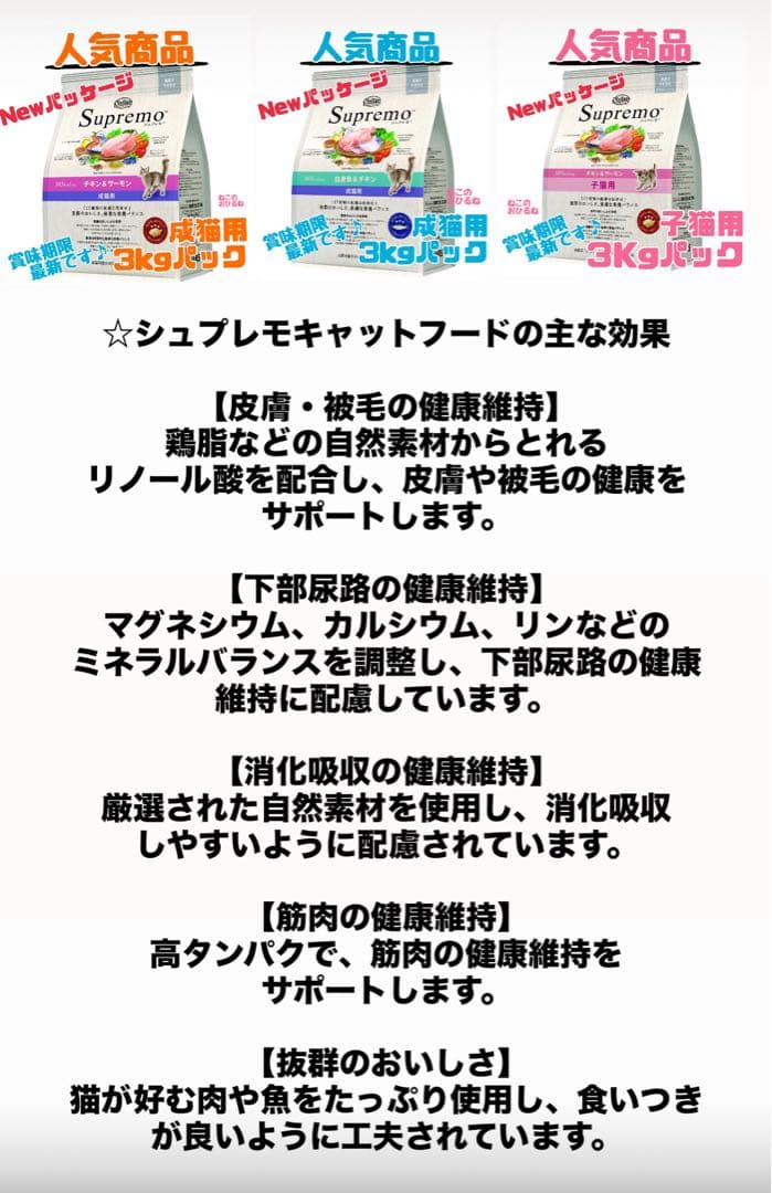 ニュートロ　シュプレモ　成猫用（白身魚&チキン）3kgパック×3袋