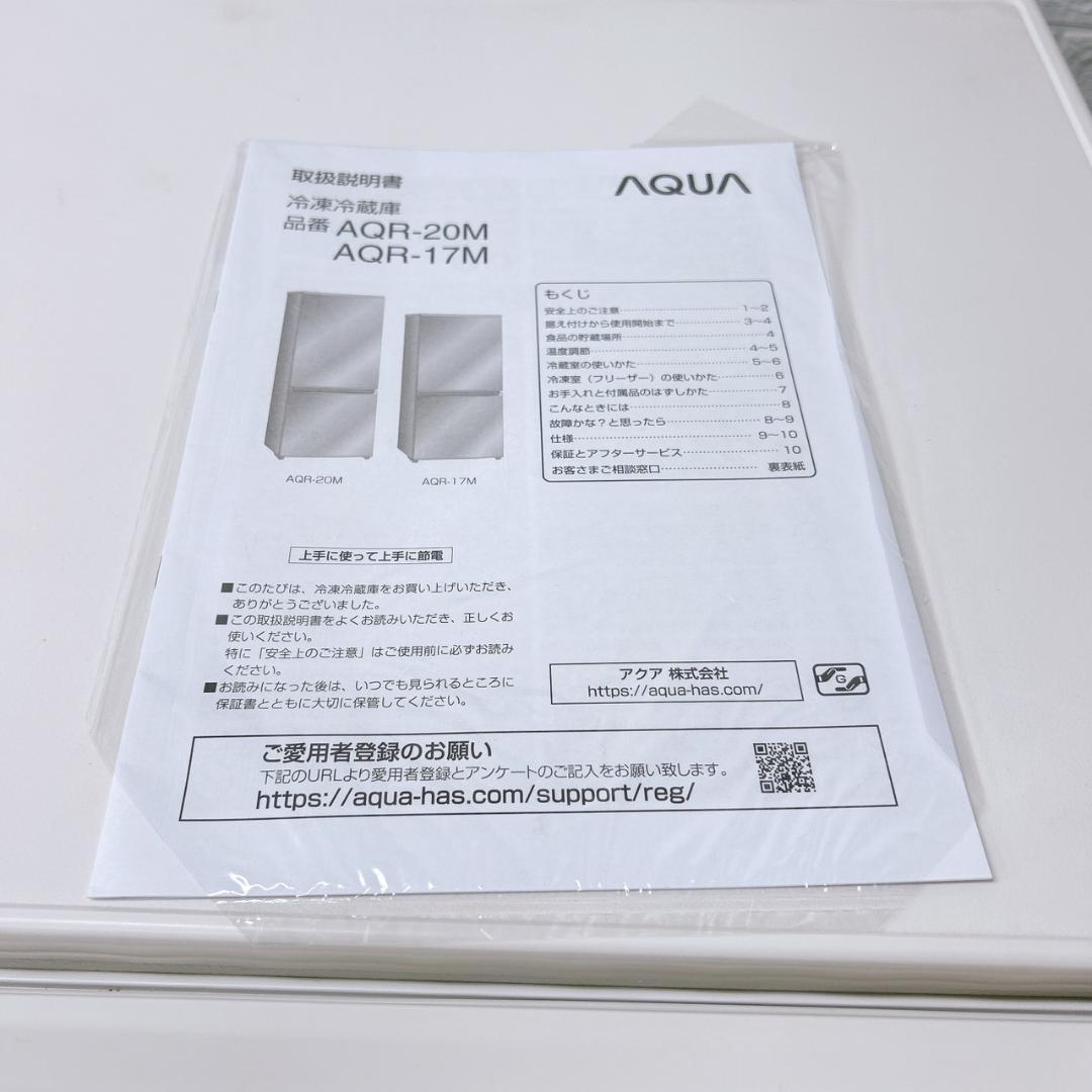 B100110 アクア 168L 冷蔵庫 一人暮らし 小型