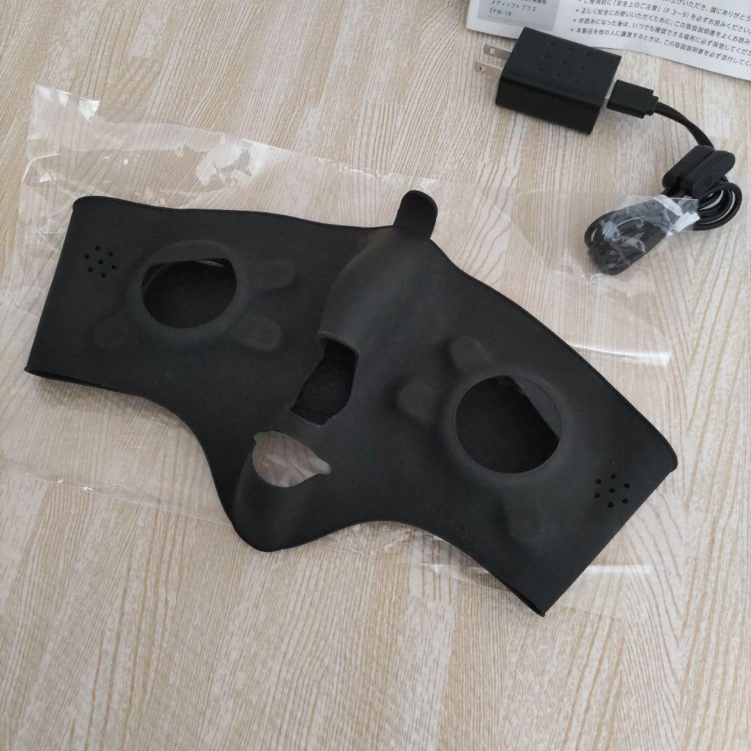 メディリフト プラス EPM-18BB