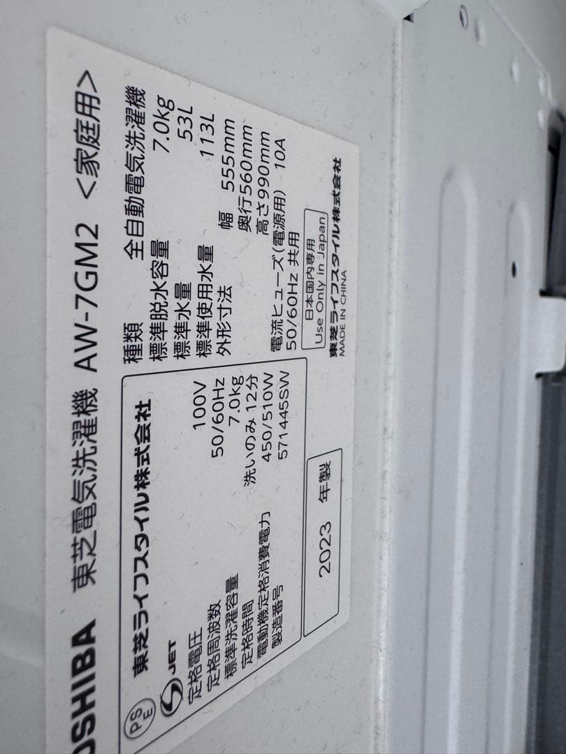 10月末迄お取引TOSHIBA AW7GM2 全自動縦型洗濯機 ホワイト7kg