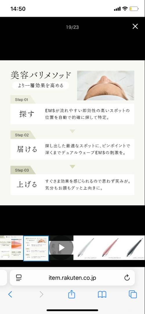 ステラビューティー⭐︎最新ビューティフェイススティック2.0 美顔鍼EMS２年保証