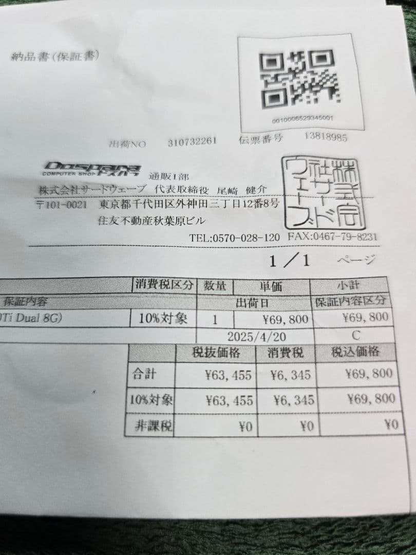 グラフィックボード・グラボ・ビデオカード PALIT GeForce RTX 5060 Ti 8GB