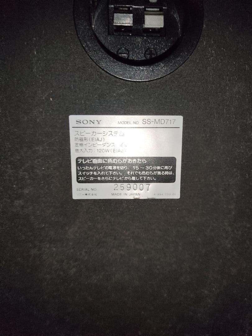 ラジオ・コンポ DHC-MD717