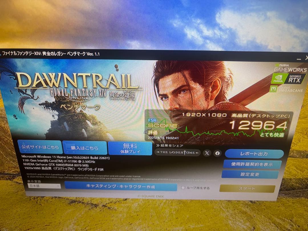 ゲーミングPC 本体のみ i7 11700 GTX1080 2.5T 16GB